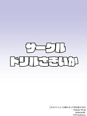 [ドリルさきいか (名まマン)] デカパイエルフが操られてNTR交尾される本｜大奶精靈被操控進行NTR做愛的故事 [中国翻訳] [DL版]_28