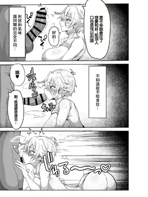 [ドリルさきいか (名まマン)] デカパイエルフが操られてNTR交尾される本｜大奶精靈被操控進行NTR做愛的故事 [中国翻訳] [DL版]_13