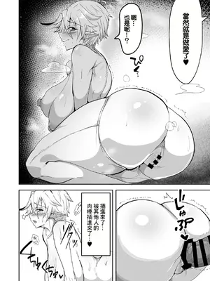 [ドリルさきいか (名まマン)] デカパイエルフが操られてNTR交尾される本｜大奶精靈被操控進行NTR做愛的故事 [中国翻訳] [DL版]_16