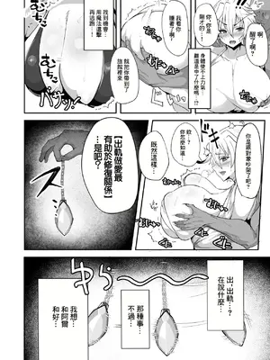 [ドリルさきいか (名まマン)] デカパイエルフが操られてNTR交尾される本｜大奶精靈被操控進行NTR做愛的故事 [中国翻訳] [DL版]_10