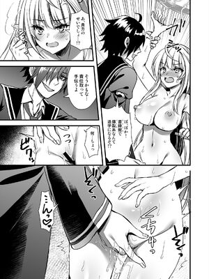 [あいがも堂 (あやかわりく)] 魔法学院の落ちこぼれ。天才エルフ少女に全裸解放の魔法をかけてみた_18