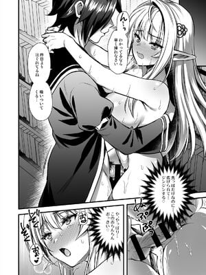 [あいがも堂 (あやかわりく)] 魔法学院の落ちこぼれ。天才エルフ少女に全裸解放の魔法をかけてみた_43