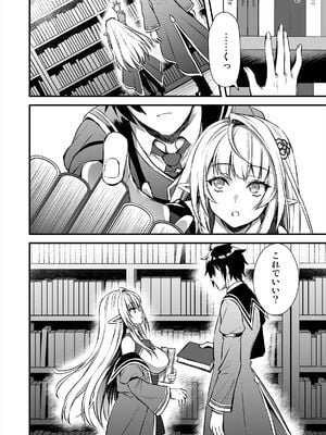 [あいがも堂 (あやかわりく)] 魔法学院の落ちこぼれ。天才エルフ少女に全裸解放の魔法をかけてみた_03