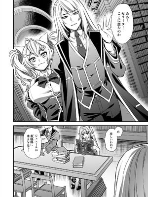 [あいがも堂 (あやかわりく)] 魔法学院の落ちこぼれ。天才エルフ少女に全裸解放の魔法をかけてみた_31