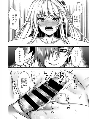 [あいがも堂 (あやかわりく)] 魔法学院の落ちこぼれ。天才エルフ少女に全裸解放の魔法をかけてみた_23