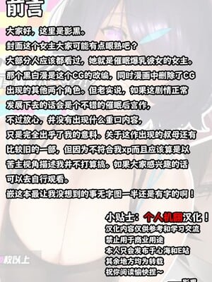 【studio：okki】ヒプノシス・クライシス-爆乳催眠パニック!_-【影黑个人机翻】_002