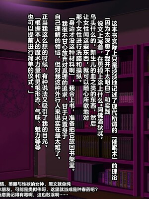 【studio：okki】ヒプノシス・クライシス-爆乳催眠パニック!_-【影黑个人机翻】_041