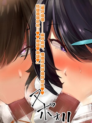 【studio：okki】ヒプノシス・クライシス-爆乳催眠パニック!_-【影黑个人机翻】_284
