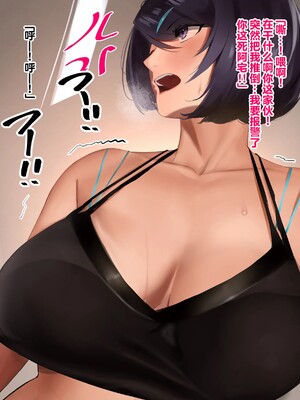 【studio：okki】ヒプノシス・クライシス-爆乳催眠パニック!_-【影黑个人机翻】_048