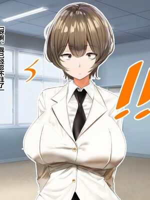 【studio：okki】ヒプノシス・クライシス-爆乳催眠パニック!_-【影黑个人机翻】_192