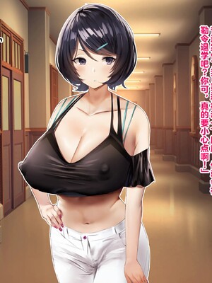 【studio：okki】ヒプノシス・クライシス-爆乳催眠パニック!_-【影黑个人机翻】_045