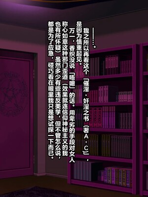【studio：okki】ヒプノシス・クライシス-爆乳催眠パニック!_-【影黑个人机翻】_040