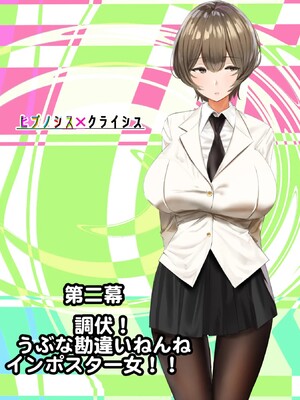 【studio：okki】ヒプノシス・クライシス-爆乳催眠パニック!_-【影黑个人机翻】_178