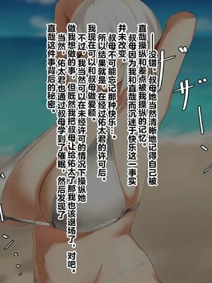 【studio：okki】ヒプノシス・クライシス-爆乳催眠パニック!_-【影黑个人机翻】_425
