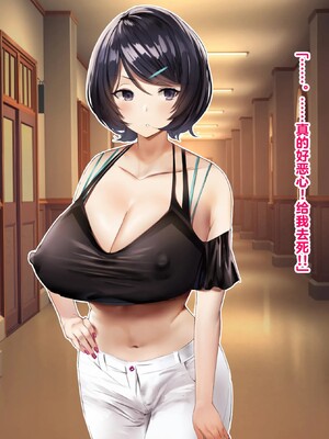 【studio：okki】ヒプノシス・クライシス-爆乳催眠パニック!_-【影黑个人机翻】_118