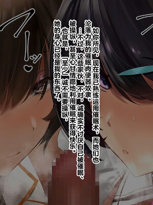 【studio：okki】ヒプノシス・クライシス-爆乳催眠パニック!_-【影黑个人机翻】_276