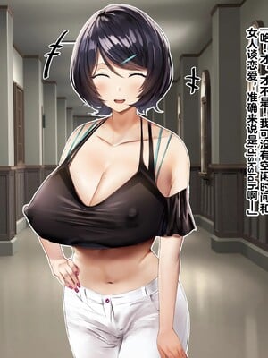 【studio：okki】ヒプノシス・クライシス-爆乳催眠パニック!_-【影黑个人机翻】_008