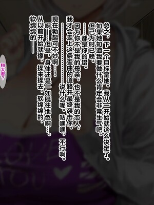 【studio：okki】ヒプノシス・クライシス-爆乳催眠パニック!_-【影黑个人机翻】_292