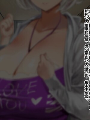 【studio：okki】ヒプノシス・クライシス-爆乳催眠パニック!_-【影黑个人机翻】_298