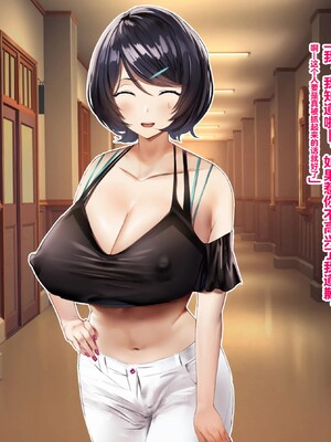 【studio：okki】ヒプノシス・クライシス-爆乳催眠パニック!_-【影黑个人机翻】_115