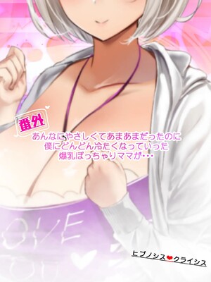 【studio：okki】ヒプノシス・クライシス-爆乳催眠パニック!_-【影黑个人机翻】_290