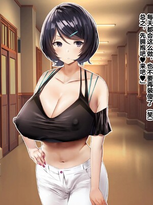 【studio：okki】ヒプノシス・クライシス-爆乳催眠パニック!_-【影黑个人机翻】_113