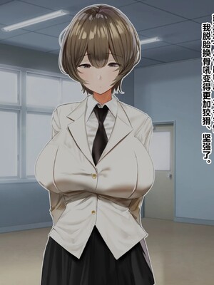 【studio：okki】ヒプノシス・クライシス-爆乳催眠パニック!_-【影黑个人机翻】_182