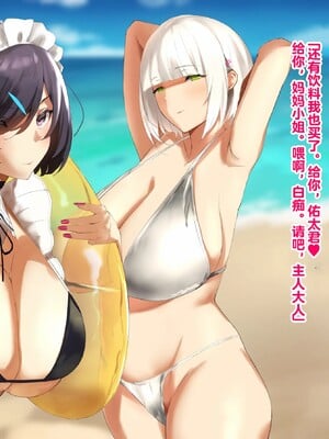 【studio：okki】ヒプノシス・クライシス-爆乳催眠パニック!_-【影黑个人机翻】_431