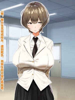 【studio：okki】ヒプノシス・クライシス-爆乳催眠パニック!_-【影黑个人机翻】_190