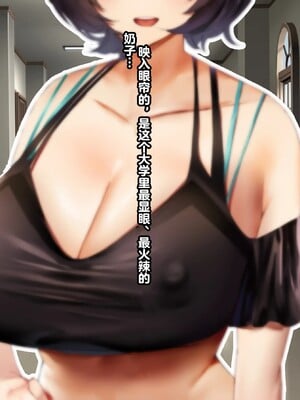 【studio：okki】ヒプノシス・クライシス-爆乳催眠パニック!_-【影黑个人机翻】_006