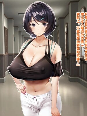 【studio：okki】ヒプノシス・クライシス-爆乳催眠パニック!_-【影黑个人机翻】_012