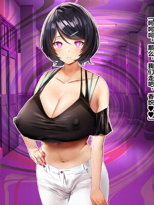 【studio：okki】ヒプノシス・クライシス-爆乳催眠パニック!_-【影黑个人机翻】_119