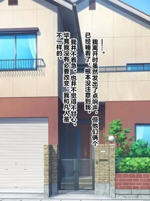 【studio：okki】ヒプノシス・クライシス-爆乳催眠パニック!_-【影黑个人机翻】_418