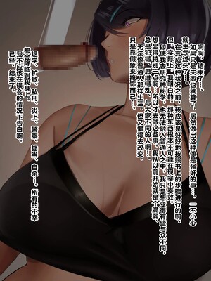 【studio：okki】ヒプノシス・クライシス-爆乳催眠パニック!_-【影黑个人机翻】_051