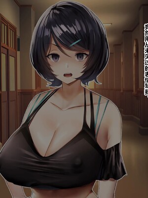 【studio：okki】ヒプノシス・クライシス-爆乳催眠パニック!_-【影黑个人机翻】_043