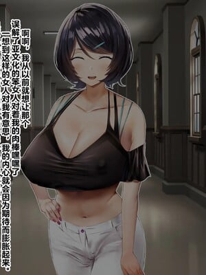 【studio：okki】ヒプノシス・クライシス-爆乳催眠パニック!_-【影黑个人机翻】_010