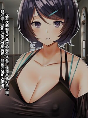 【studio：okki】ヒプノシス・クライシス-爆乳催眠パニック!_-【影黑个人机翻】_007