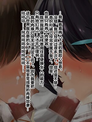 【studio：okki】ヒプノシス・クライシス-爆乳催眠パニック!_-【影黑个人机翻】_289