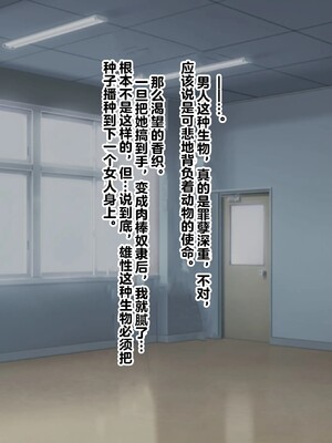【studio：okki】ヒプノシス・クライシス-爆乳催眠パニック!_-【影黑个人机翻】_179