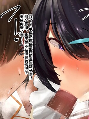 【studio：okki】ヒプノシス・クライシス-爆乳催眠パニック!_-【影黑个人机翻】_283