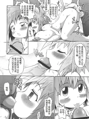 (C69) [四万十清流 (四万十曜太)] LIONBEAT [古月个人汉化]_21