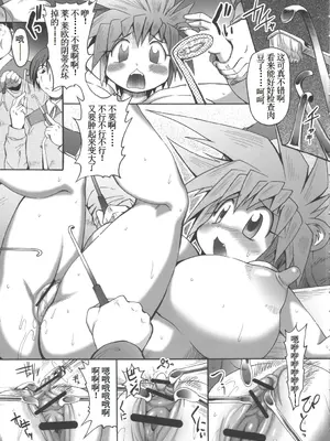 (C69) [四万十清流 (四万十曜太)] LIONBEAT [古月个人汉化]_14