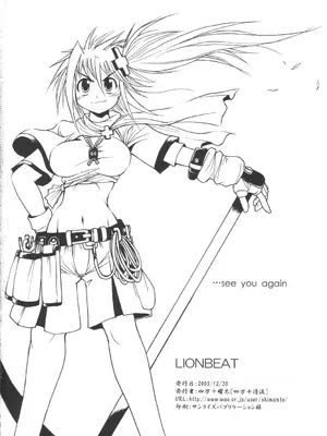 (C69) [四万十清流 (四万十曜太)] LIONBEAT [古月个人汉化]_37