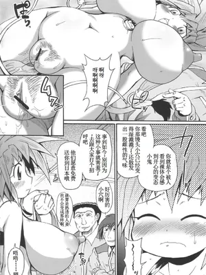 (C69) [四万十清流 (四万十曜太)] LIONBEAT [古月个人汉化]_09