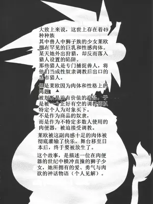(C69) [四万十清流 (四万十曜太)] LIONBEAT [古月个人汉化]_05