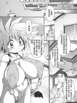 (C69) [四万十清流 (四万十曜太)] LIONBEAT [古月个人汉化]_06