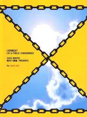 (C69) [四万十清流 (四万十曜太)] LIONBEAT [古月个人汉化]_38