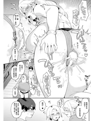 [十はやみ] 針山田帆太と人妻エルフの里 第4話 (アクションピザッツ 2024年2月号) [中国翻訳] [DL版]_13