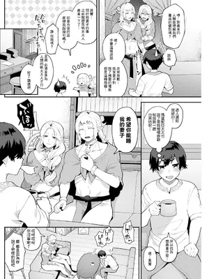 [十はやみ] 針山田帆太と人妻エルフの里 第4話 (アクションピザッツ 2024年2月号) [中国翻訳] [DL版]_04