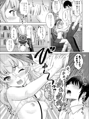 (C100) [猫屋敷 (猫男爵)] Hな先生なんか大嫌い (ブルーアーカイブ) [DL版]_14